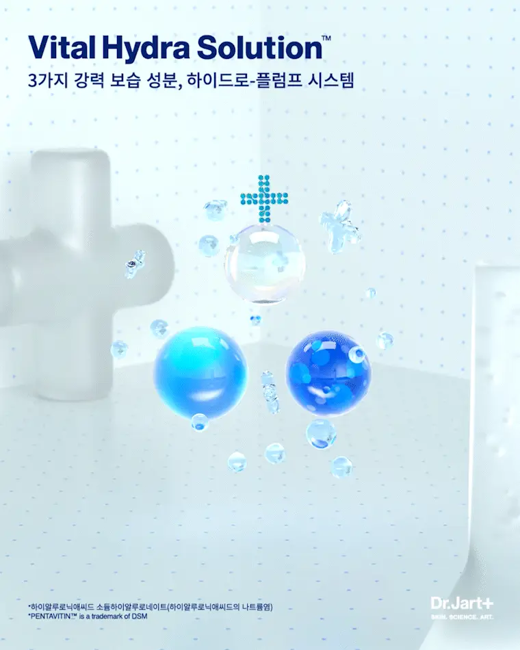 [워터젤리/수분팩] 닥터자르트 바이탈 하이드라 솔루션 하이드로 플럼프 오버나이트 마스크 75ml (온) 상세페이지 5